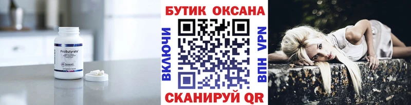 Бутират оксибутират  Купить закладки  Снежногорск 