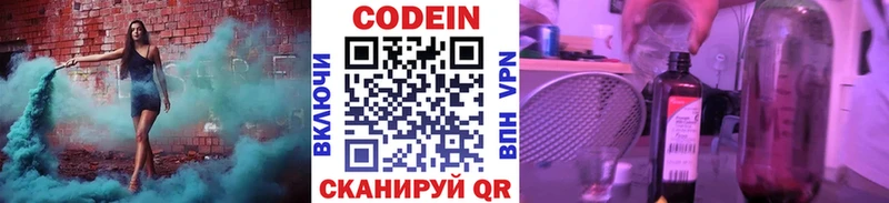 Кодеиновый сироп Lean напиток Lean (лин) Снежногорск