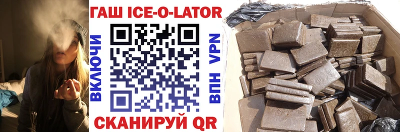 Купить закладки  Снежногорск  ГАШИШ ice o lator 