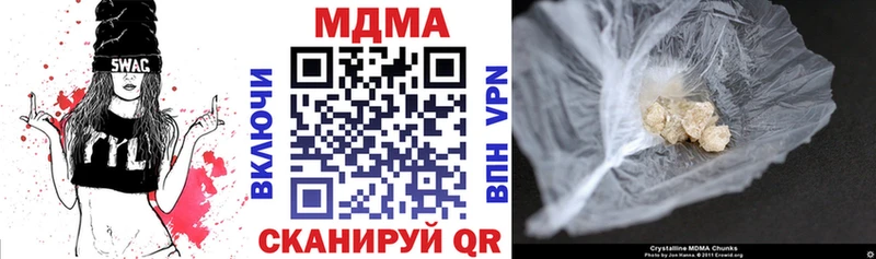 MDMA кристаллы  Купить  Снежногорск 