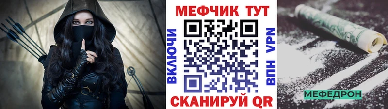 МЯУ-МЯУ 4 MMC Купить закладки Снежногорск