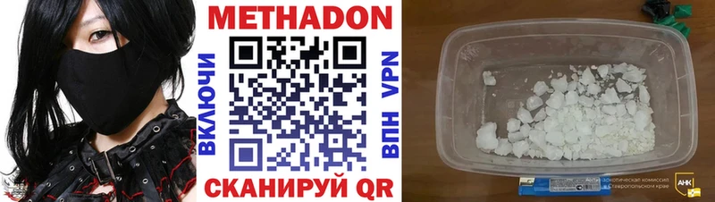 Купить закладки  Снежногорск  МЕТАДОН methadone 